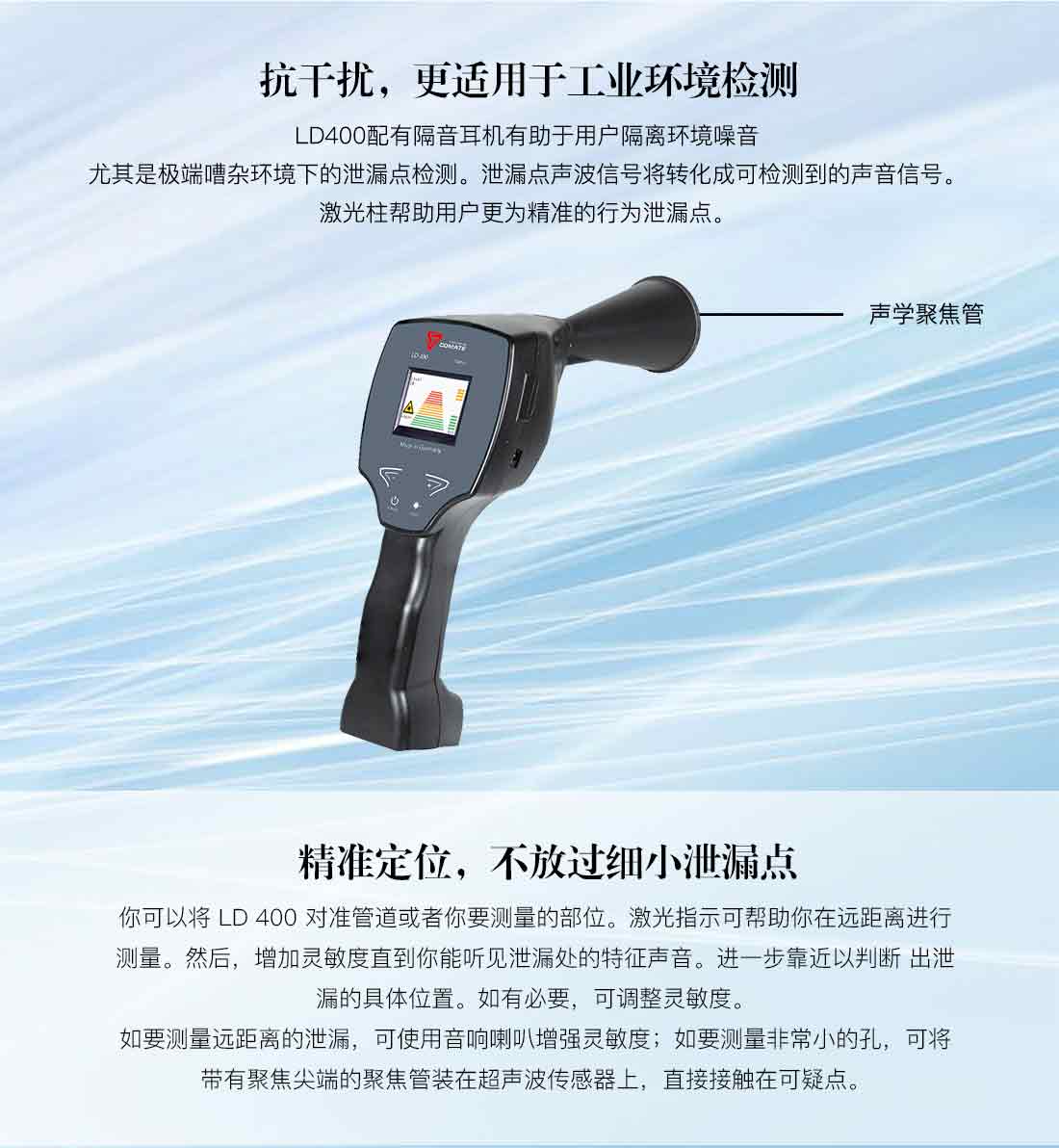 LD400测漏议_02.jpg