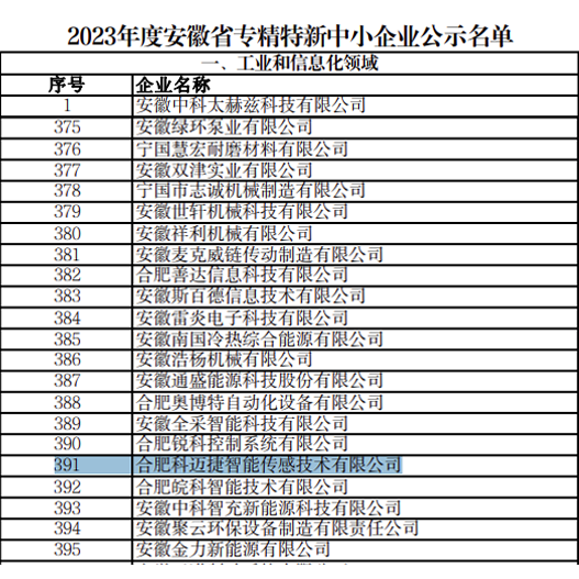 微信图片_20230828103413.png