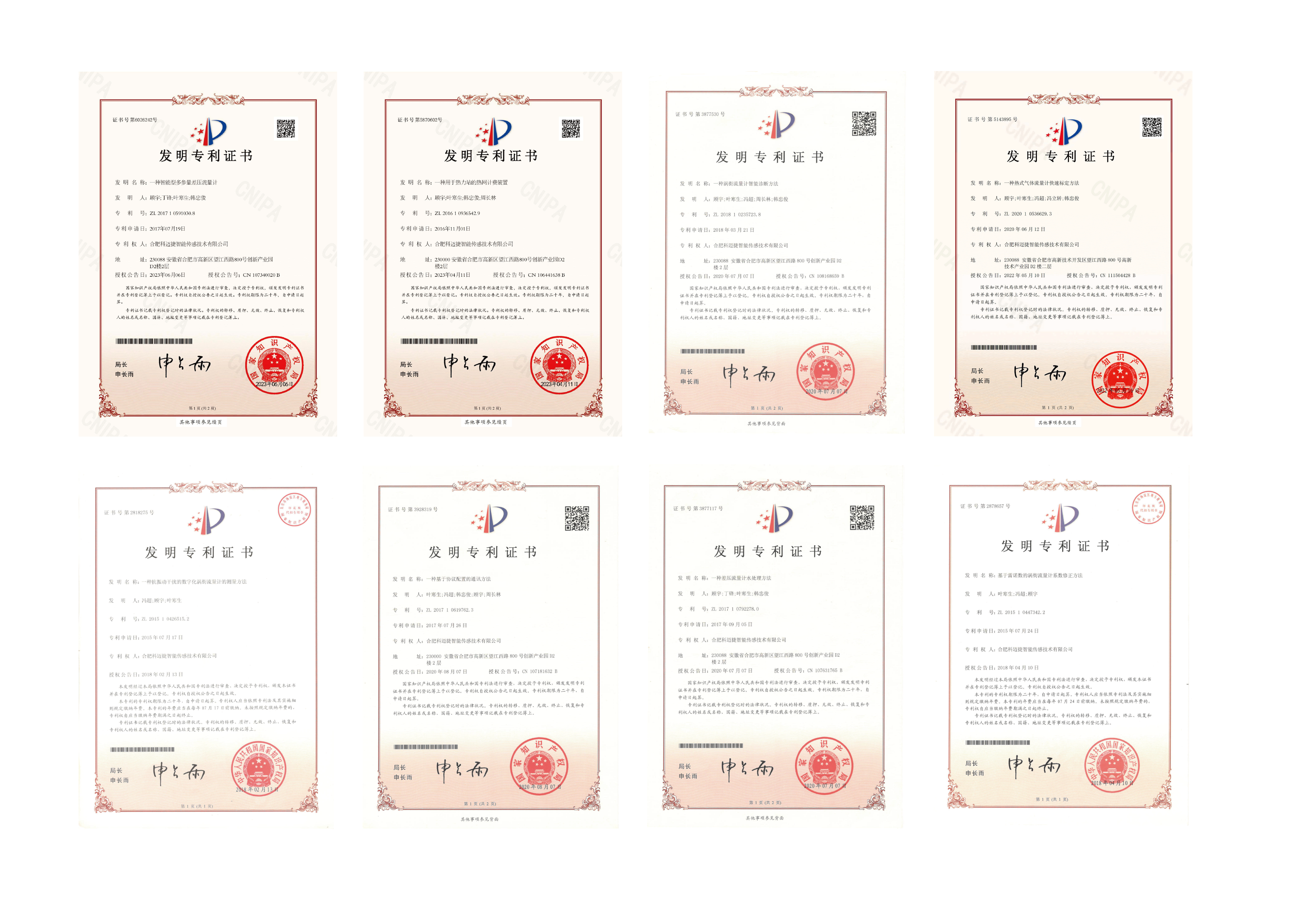 八种证书_画板 1.png