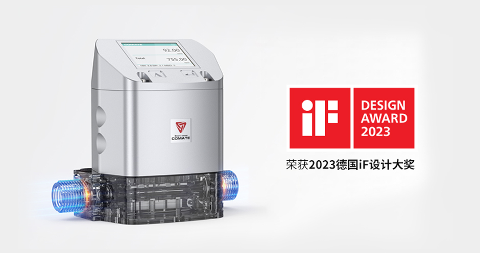 国内行业首次 | 祝贺科迈捷VFM55MV荣获“德国iF设计奖”