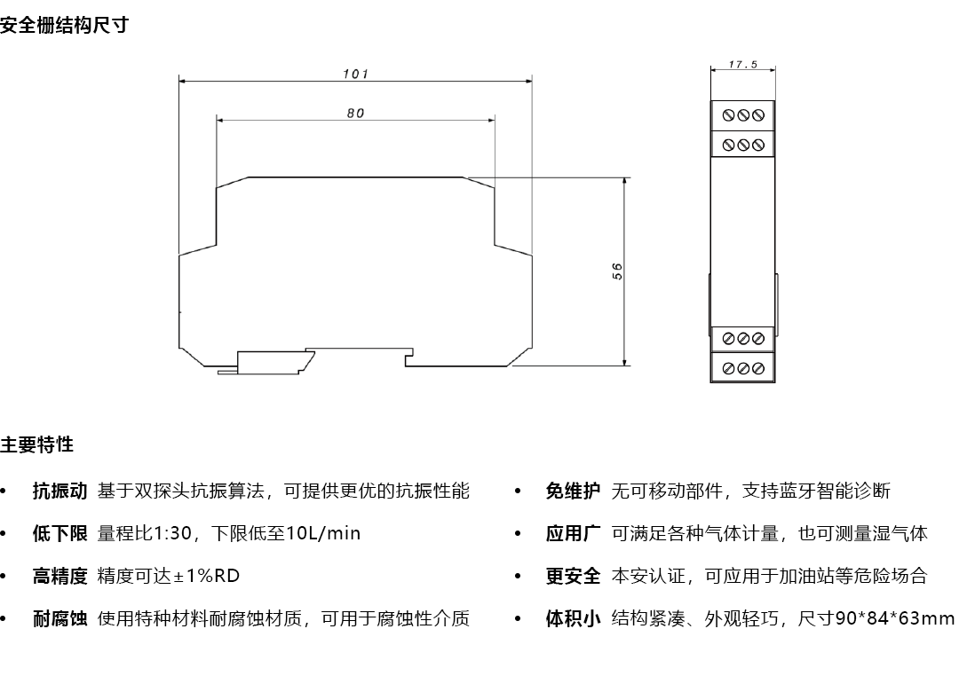 产品详情页-VFM52_产品概述02.png